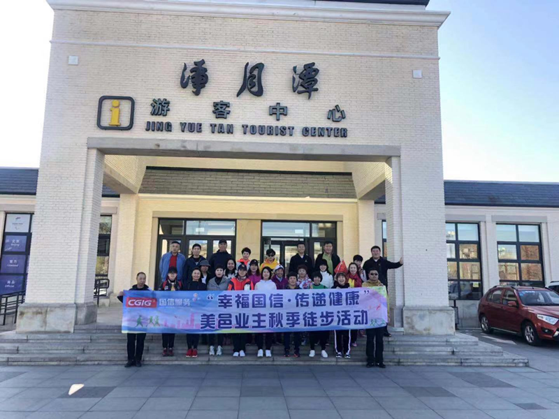 2.物业服务中心举行业主徒步活动.png