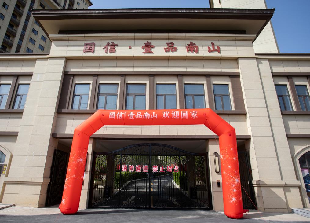 6.威海利国娱乐国际老牌w66·壹品南山盛大交付.jpg