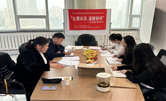 2024年10月25日，，，向阳区公益创投项目评审组莅临利国娱乐国际老牌w66康健工业集团举行项目审查_副本.jpg