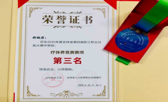 8.旅馆公司郝婉君获得省第四届职工职业手艺大赛疗休养竞赛第三名_副本.jpg