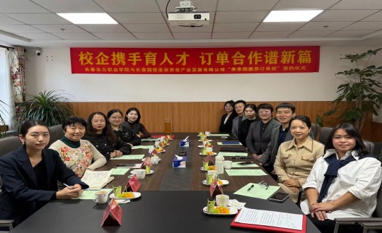 14.养老公司与长春东方职业学院相助签约仪式现场_副本.jpg