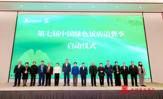 22.琼华总出席“2026天下绿色饭馆质量年会暨第七届中国绿色饭馆消耗季启动仪式”_副本.jpg